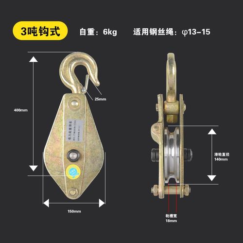 电力起重钢丝绳铁升降吊环滑轮质定制定滑轮滑轮滑起重轮车单吊钩