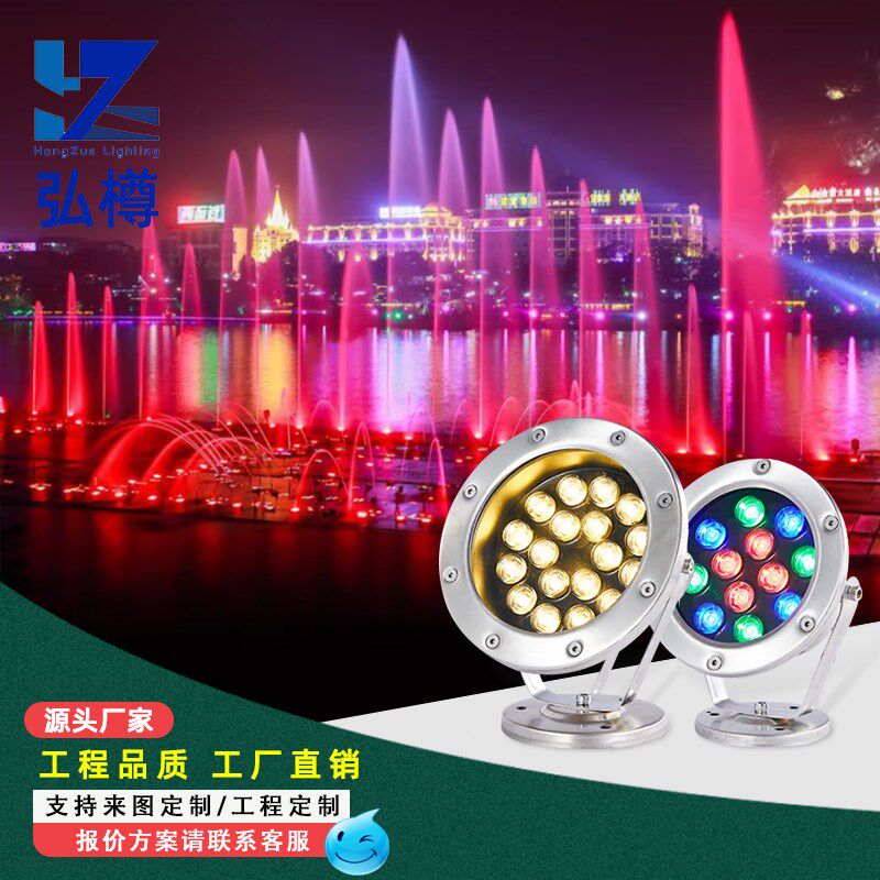 弘樽照明户外亮化水底灯led防水鱼池七彩水下鱼缸喷泉景观射灯水