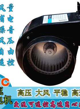 地锅鸡烤肉火锅炖锅上排风下引风风机高速高压全金属抽油烟150mm