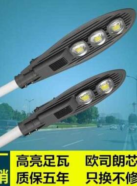 led路灯灯头户外防水新农村超亮家用220v电线杆挑臂路灯道路灯罩