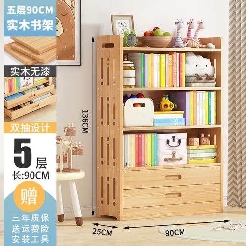 学生儿童收纳书架简易家用置书柜收纳架物架子卧室客厅落地架实木