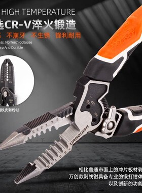 。万创工具剥线钳专业多功能光纤电工钳子尖嘴电缆拔线钳精密剥线