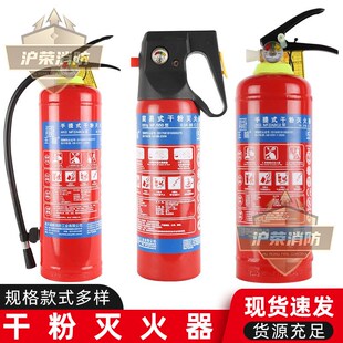 干粉灭火器材 手提式 车载商场干粉备灭火器现货 行