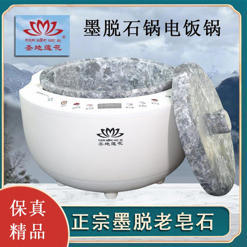 圣地莲花天然皂石墨脱石锅电饭锅电饭煲煮饭炖汤家用锅保温锅图片