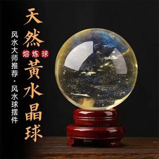天然黄色水晶球熔炼水晶球原矿黄色摆件居家办公店铺纯手工打磨