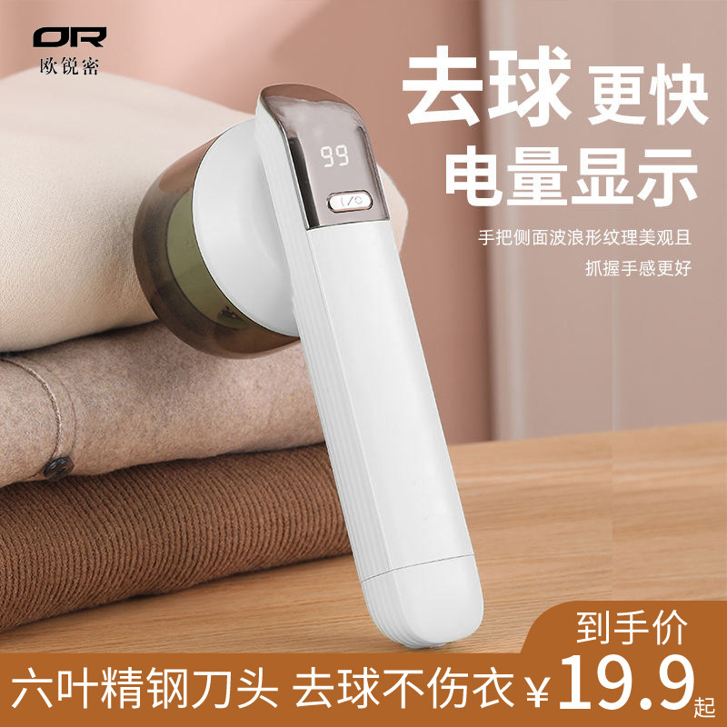 毛球修剪器充电式剃毛器家用毛衣服起球脱打毛机刮吸除去毛球神器,生活电器,毛球修剪器/除毛器/粘毛器,淘宝优惠券,粉丝福利购,淘宝优惠卷