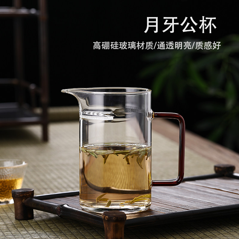 公道杯茶漏一体玻璃耐热加厚分茶器套装绿茶茶具月牙过滤泡茶公杯,餐饮具,公道杯,淘宝优惠券,粉丝福利购,淘宝优惠卷