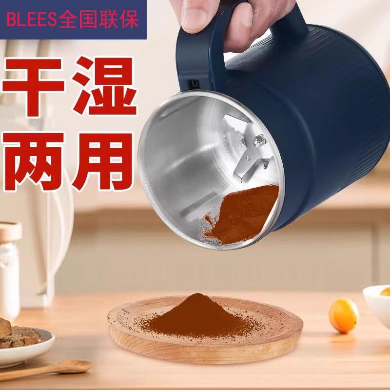 德国磨粉机研磨杯超细五谷杂粮药材打粉机干湿两用家用粉碎机神器,厨房电器,磨粉机/药材研磨机,淘宝优惠券,粉丝福利购,淘宝优惠卷