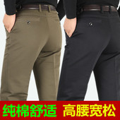 休闲裤 纯棉高腰宽松中年男裤 大尺码 男式 春秋厚款 全棉免熨烫商务休