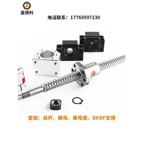 新品滚珠丝杆螺母副套装1204手摇螺杆丝杠十字升降模组滑台导轨雕