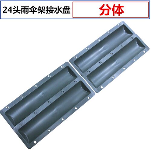 分体酒店24头锁雨伞架水盘两格塑料接水盘三格水盘轮子盖子配件