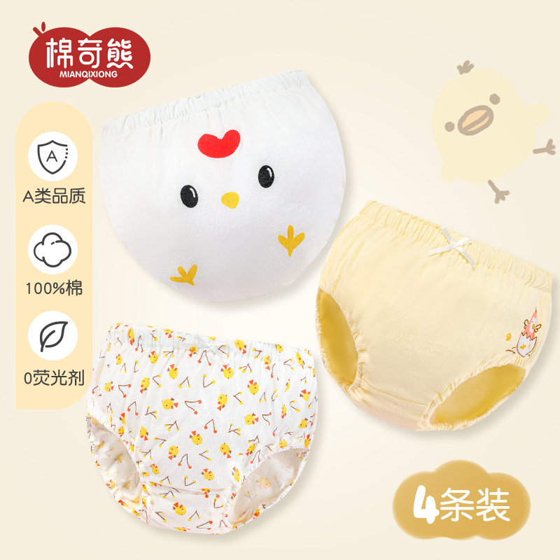 婴幼儿纯棉内裤夏季宝宝全棉A类小童三角训练短裤女童不夹p面包裤,童装/婴儿装/亲子装,内裤,淘宝优惠券,粉丝福利购,淘宝优惠卷