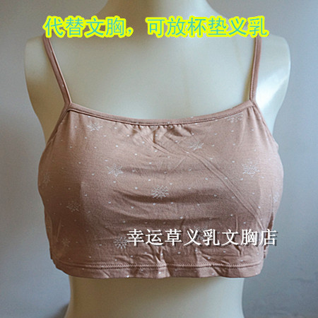 随和无钢圈弹力一体打底吊带胸罩免穿文胸可放杯垫棉义乳睡眠背心图片