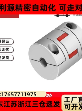 联轴器CPJC30/CPJCK20/40/55-BL-RD-10-11-12-14/7/8/15/16 ALS-0