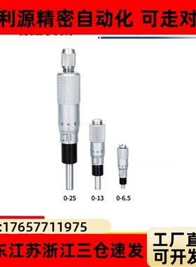 CFCC CFCM CFCYCFCR 6 CFCC13 CFCC25CFCC50上隆千分尺旋钮微分头