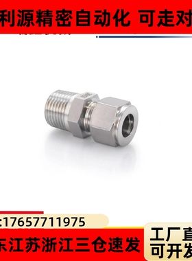 E-PACK-MSSPC/MSFPC4/6/8/10/12/16-1/2/3/4/5不锈钢快插气管接头