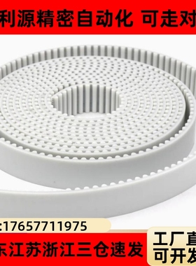 聚氨酯HTUN同步带替代米思米HTBNS3M S5M S8M T5 T10 L H开口环形