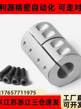 替代米思米联轴器CPRC-D16 20 25 32 40 50 CPRSC刚性联轴器