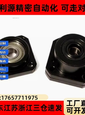 LEC01-6/8/10/12/15/20/25/30支架轴承固定座滚珠丝杆支撑座SET