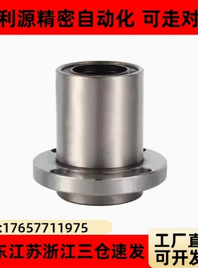 中型直线轴承E-LBFP/E-LBKP/E-LBHP6 8 10 12 16 20 25 30DMUU