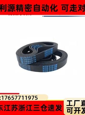 HTBN S8M-300 480 600 760 848 1080 1200 1480 2400米SI米同步带