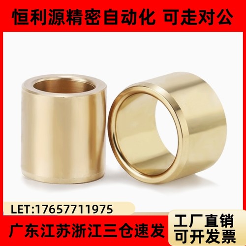 E-SHBZ5 6 8 10 12 13 15 16-8 10 12 15 20 25 30锡青铜无油衬套