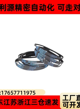 高扭矩同步带HTBN300/312/318/339/345/354S3M/S5M-60/100/150