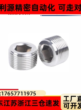 MSWTS内六角喉塞1 2 3 4 6 8不锈钢堵头锥形沉头螺塞