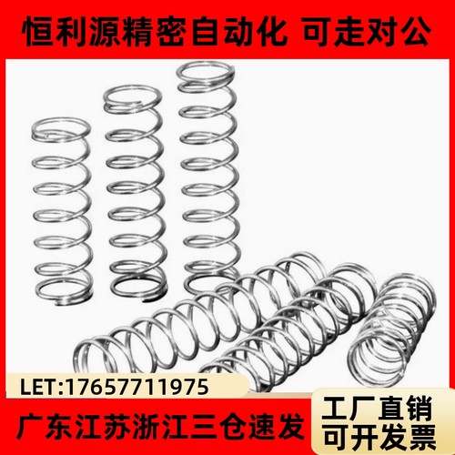 UBB4/5/6/8/1023-7弹簧