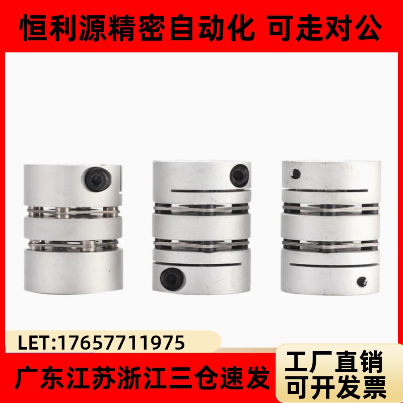 联轴器C-SCPW5521/4683