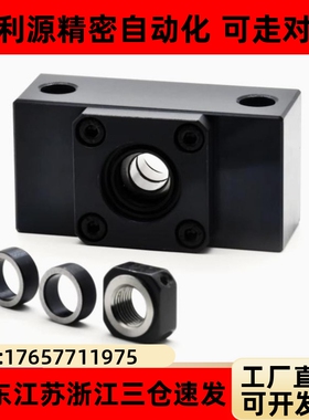 BUV BSV丝杠支座矮型6 8 10 12 15 20丝杆支撑座支撑侧固定轴承座