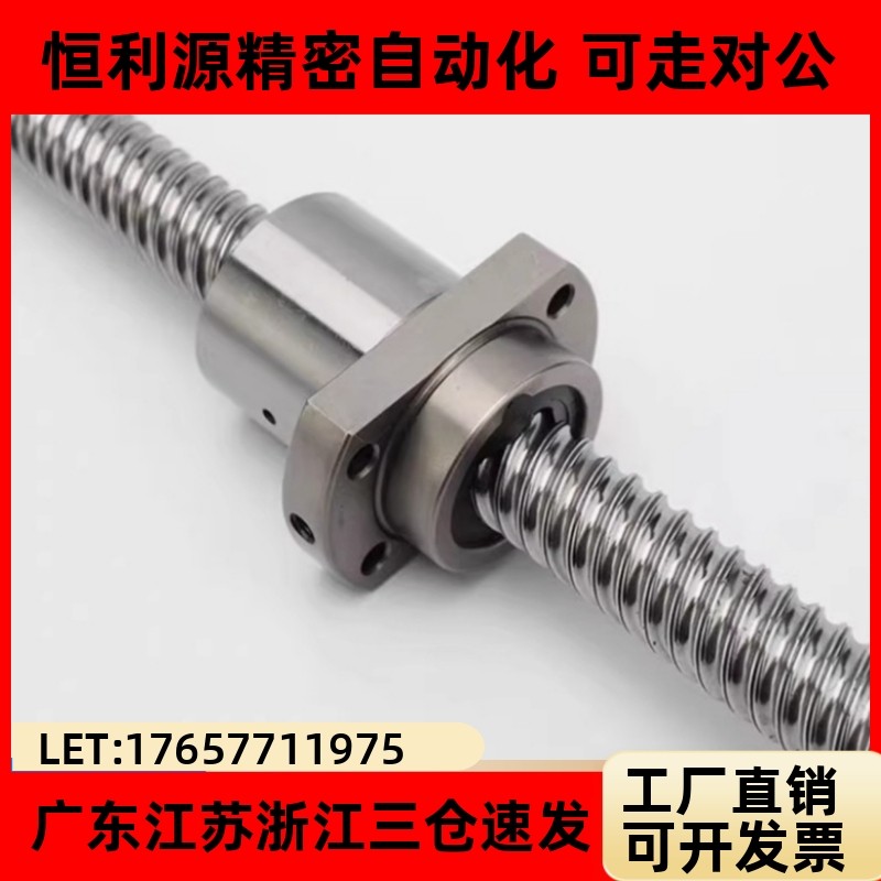 MI思米滚珠丝杆螺母BSSE BSS0802 1004 1505 20 25 32