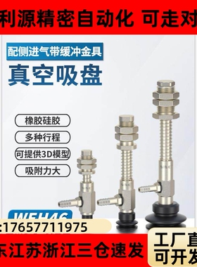 WEH46-D10-20/47-D30-15黑色双层真空吸盘配侧向配管带缓冲型金具