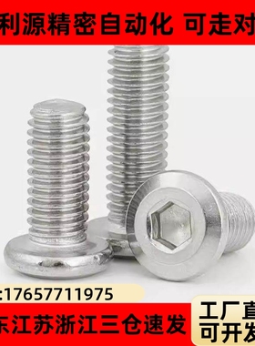 CBSM4/5/6-5/6/8/10/12/14/16/20超短头螺丝 极低头内六角 CBSA