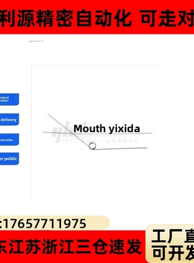 FHC01/02/03/04/05/06-D-n-d怡合达扭簧角度90°/135°/180°