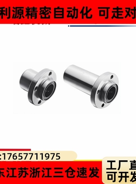 嵌入对边法兰型直线 线轴承KDMH/KDMHL-10 12 16 20 25 30 35 40