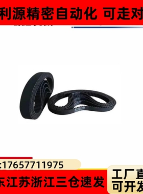替代米思米同步齿形带HTUN210S3M-60/100/150 HTUN255S3M-60