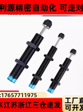 上隆现货螺纹ASE/ASEC0806 1007 1210 1412 2015油压式缓冲器
