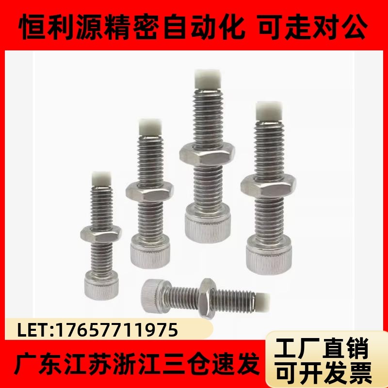 PSCB4/5/6/8/10-12/15/20/25/30/40/50不锈钢内六角止动螺丝TDB22