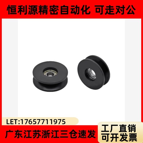 导向轮V型槽VMRB20/34561