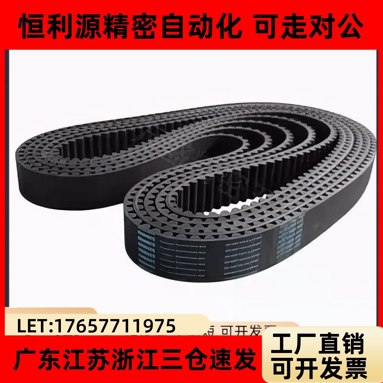 HTBN260/320/340/350S5M-100/S5M-150/S5M同步齿形带同步带轮现货