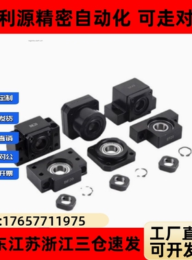 TSPB/SBPF10/12/15/20/25滚珠丝杠支座支撑座固定支架轴承座