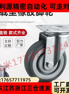 橡胶脚轮C-CJHK/CJHJ/CJHS75/100/125-R替代米思米工业脚轮