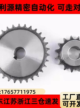50B工业炼条CHE50-U 炼轮滚轮SP50B 9 10 11 12 13 14 15 18~35齿