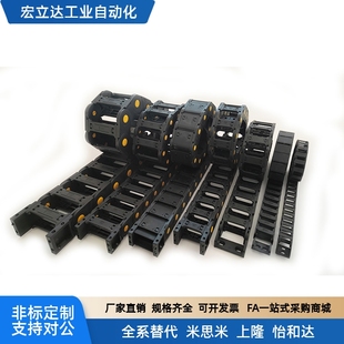 A1内侧打开 内高25 R55 R75 型 桥式 拖链DMD25BT