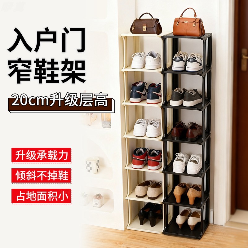 入户门口鞋架加高层可收纳高帮鞋