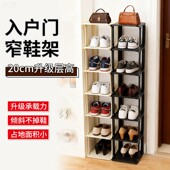 柜置物架楼道外走廊鞋 入户门口鞋 架加高家用小窄鞋 子多层耐用收纳