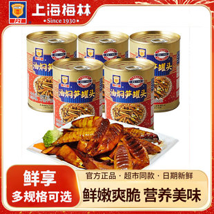 上海梅林油焖笋397g/罐装爽口下饭菜小菜竹笋干笋尖速食鲜笋罐头