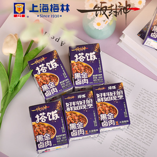 上海梅林黑金卤肉180g一饭封神搭饭浇头预制菜常温罐头方便速食