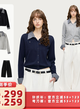 【所有女生的衣橱直播间】AFTER TEEN 羊毛针织开衫 弯刀裤